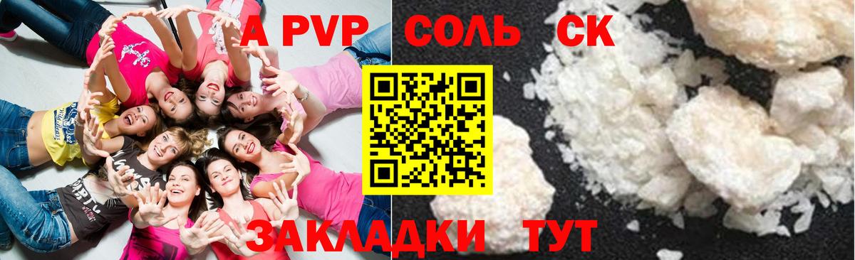 Горячий Ключ  APVP  Вход с VPN  А ПВП СК КРИС  A-PVP СК КРИС  Alfa_PVP Crystall 