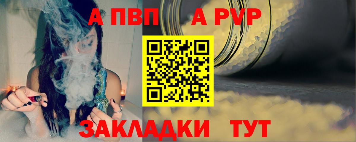 Alfa_PVP СК Горячий Ключ