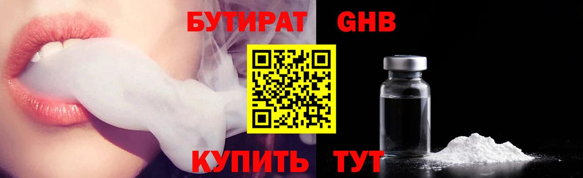Бутират буратино  Вход с VPN  Горячий Ключ 