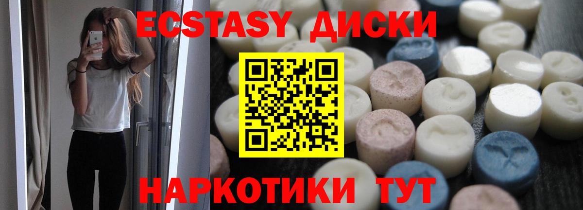 Экстази Cube  Вход с VPN  ЭКСТАЗИ mix  наркотики  Горячий Ключ 