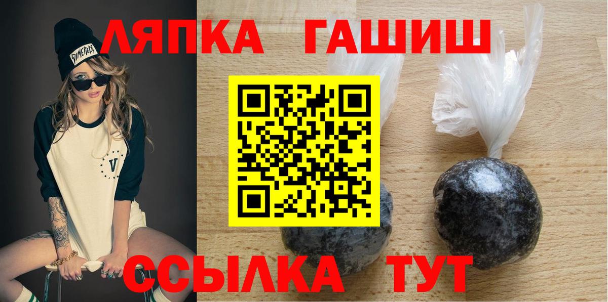 ГАШИШ  Вход с VPN  Горячий Ключ  ГАШ гарик 
