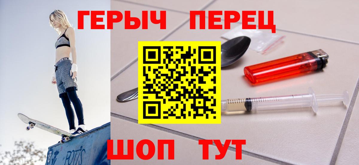 ГЕРОИН хмурый  Вход с VPN  Горячий Ключ 