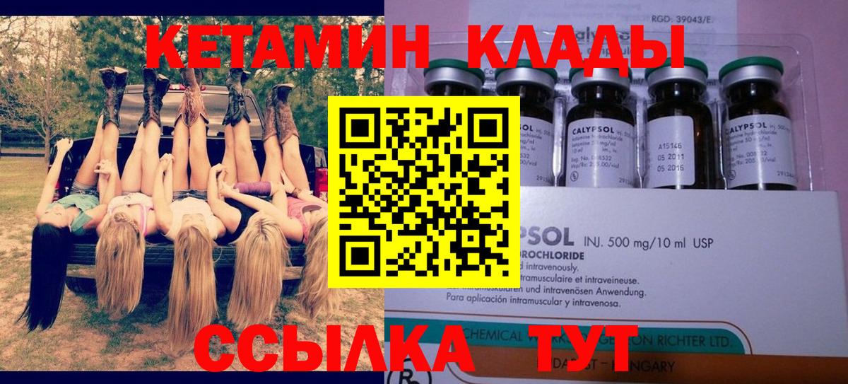 Кетамин ketamine  Вход с VPN  площадка телеграм  Горячий Ключ  Кетамин VHQ  mega рабочий сайт 