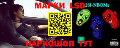 марки lsd Изобильный