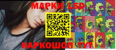 марки lsd Изобильный