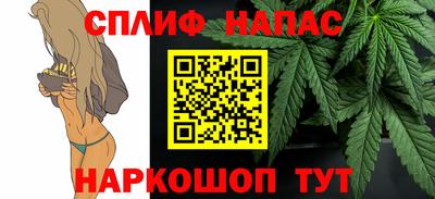 спайс Ипатово