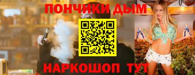 спайс Ипатово