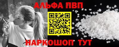 спайс Ипатово
