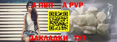 спайс Ипатово