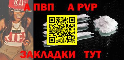 спайс Ипатово