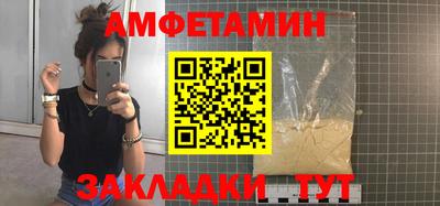 спайс Ипатово