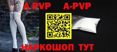 спайс Ипатово