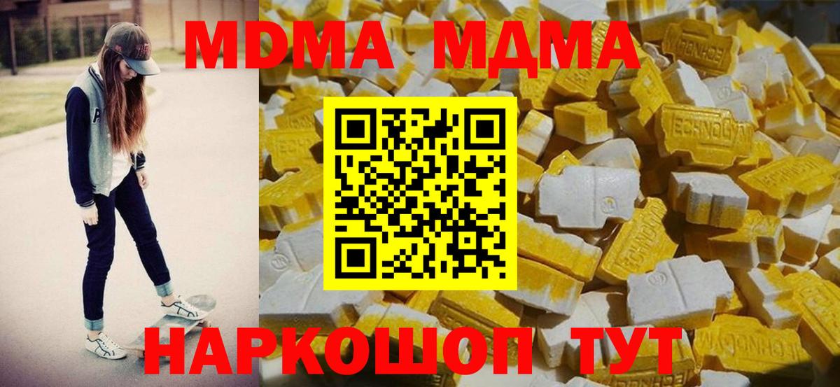 Горячий Ключ  MDMA Molly  Вход с VPN 