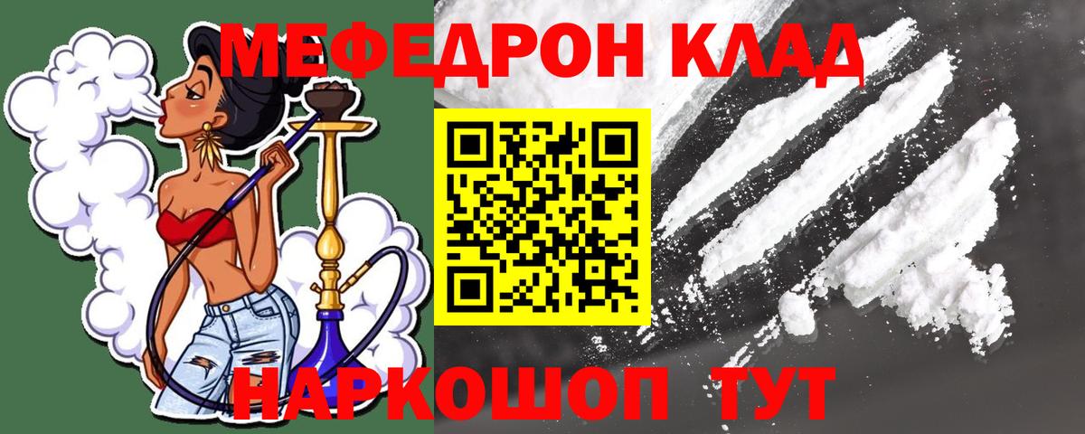 Меф кристаллы Горячий Ключ
