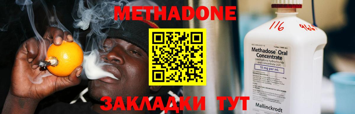 МЕТАДОН мёд  KRAKEN онион  Горячий Ключ  Вход с VPN  МЕТАДОН кристалл 