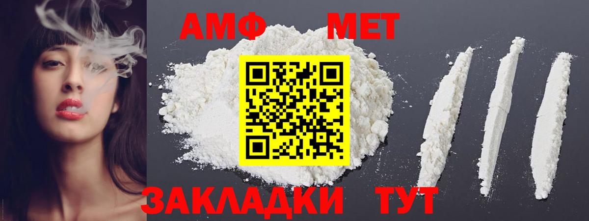 Метамфетамин Methamphetamine  Вход с VPN  Горячий Ключ 
