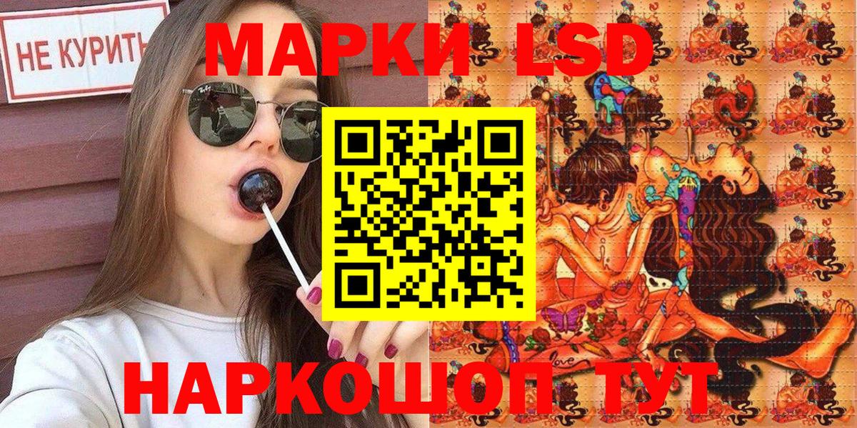 Марки 25I-NBOMe 1,5мг Горячий Ключ