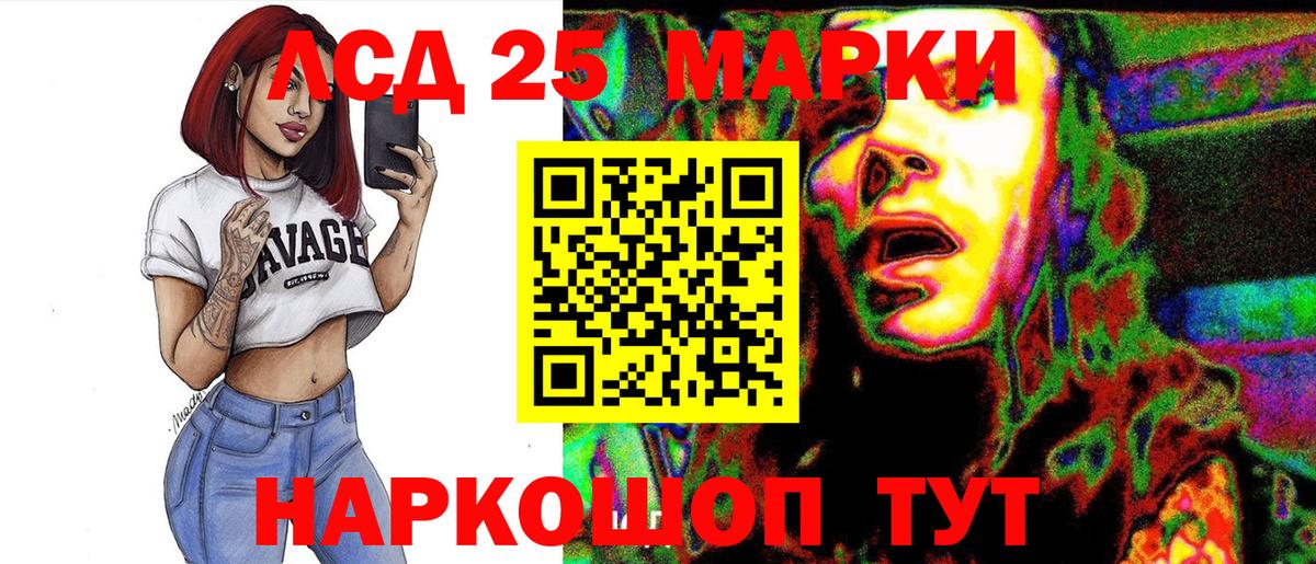 Марки 25I-NBOMe 1,8мг  Вход с VPN  Марки 25I-NBOMe  Горячий Ключ 