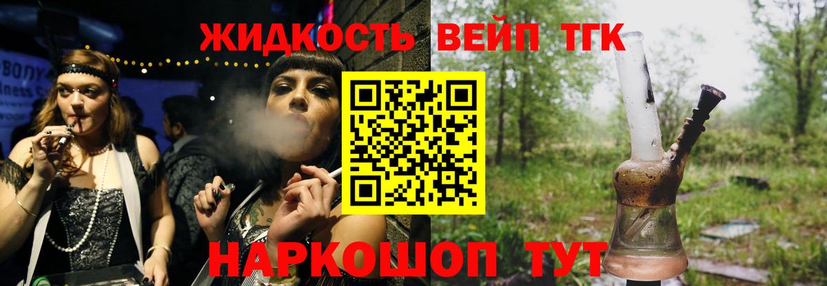 ТГК Wax Горячий Ключ