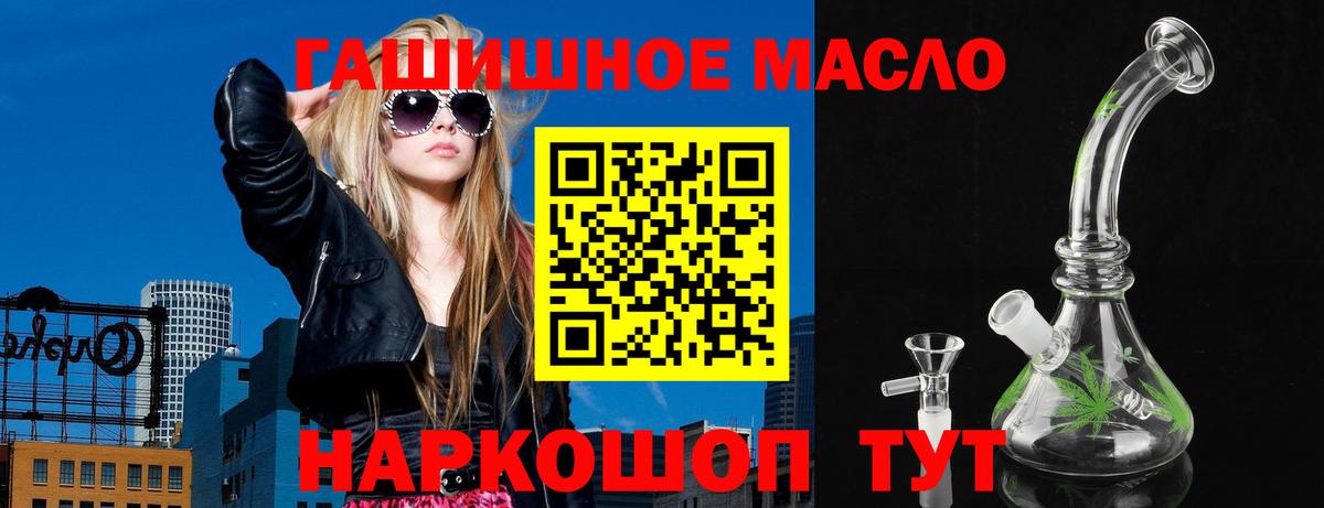 Дистиллят ТГК жижа  Дистиллят ТГК вейп  купить закладку  Вход с VPN  Горячий Ключ 
