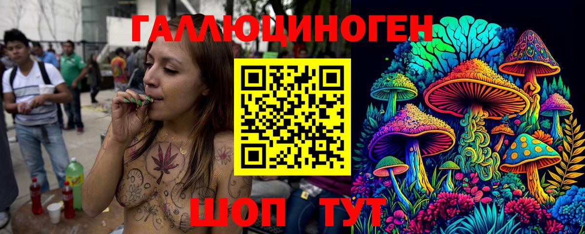 Горячий Ключ  Галлюциногенные грибы мухоморы  Псилоцибиновые грибы Psilocybe  Вход с VPN 